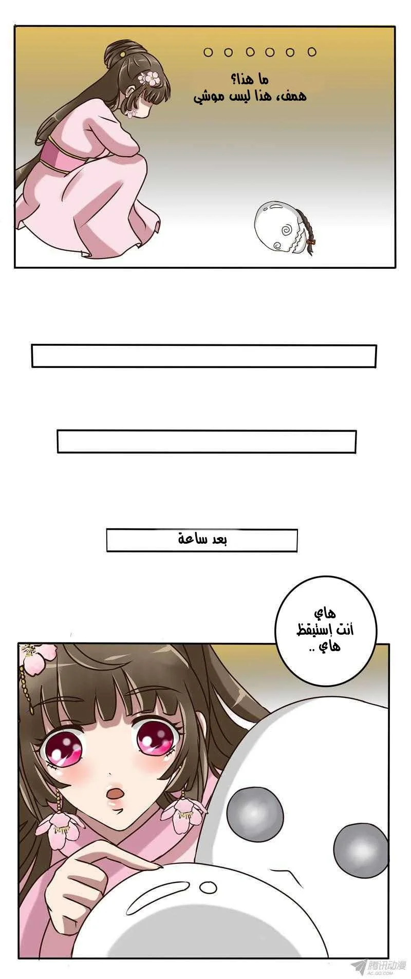 Read Tong ling fei AR Manga Online