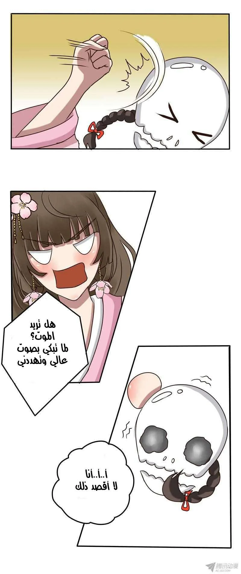 Read Tong ling fei AR Manga Online