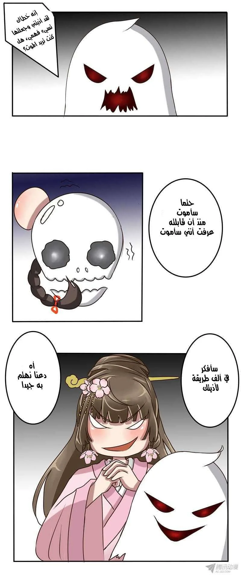 Read Tong ling fei AR Manga Online