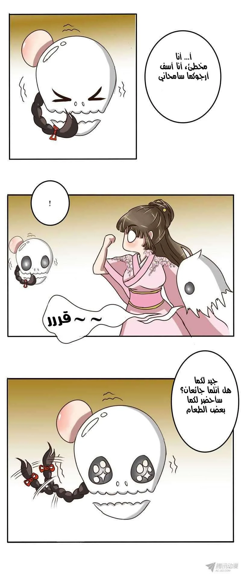 Read Tong ling fei AR Manga Online