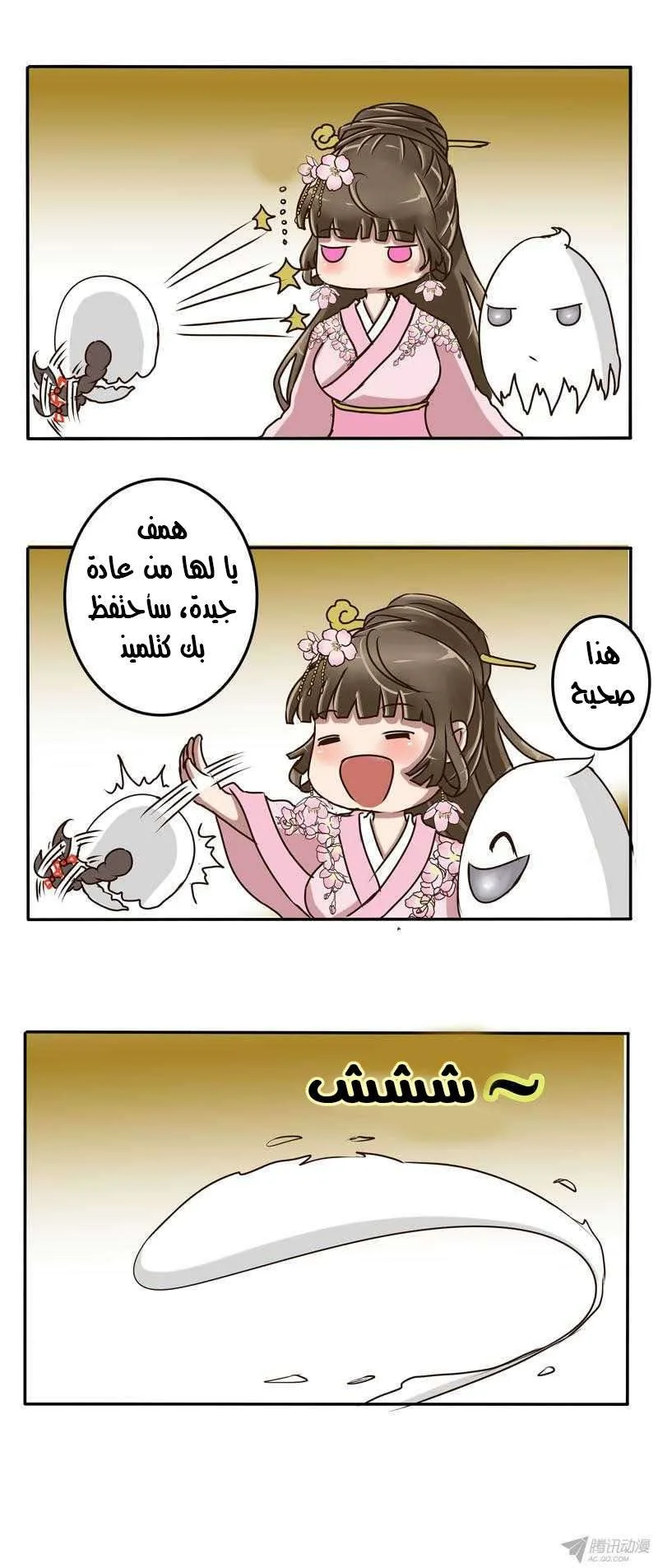 Read Tong ling fei AR Manga Online