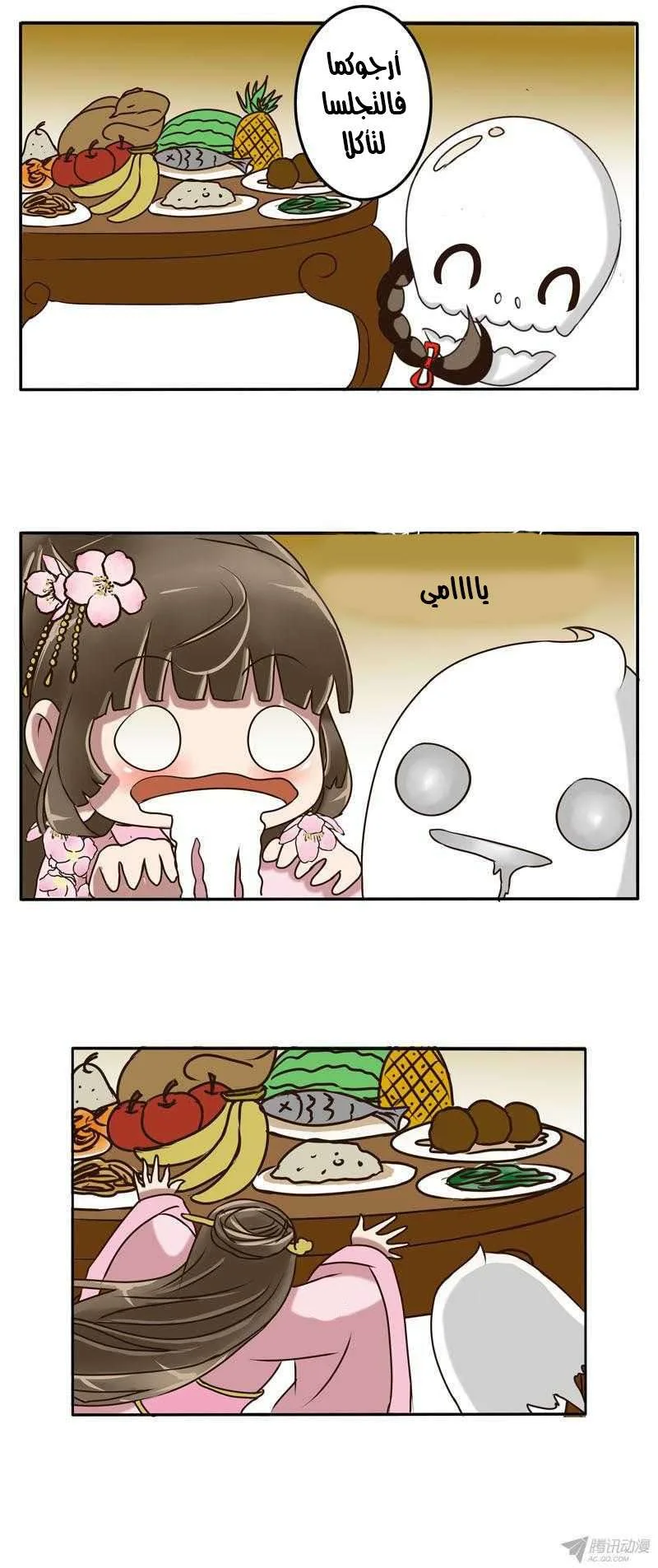 Read Tong ling fei AR Manga Online