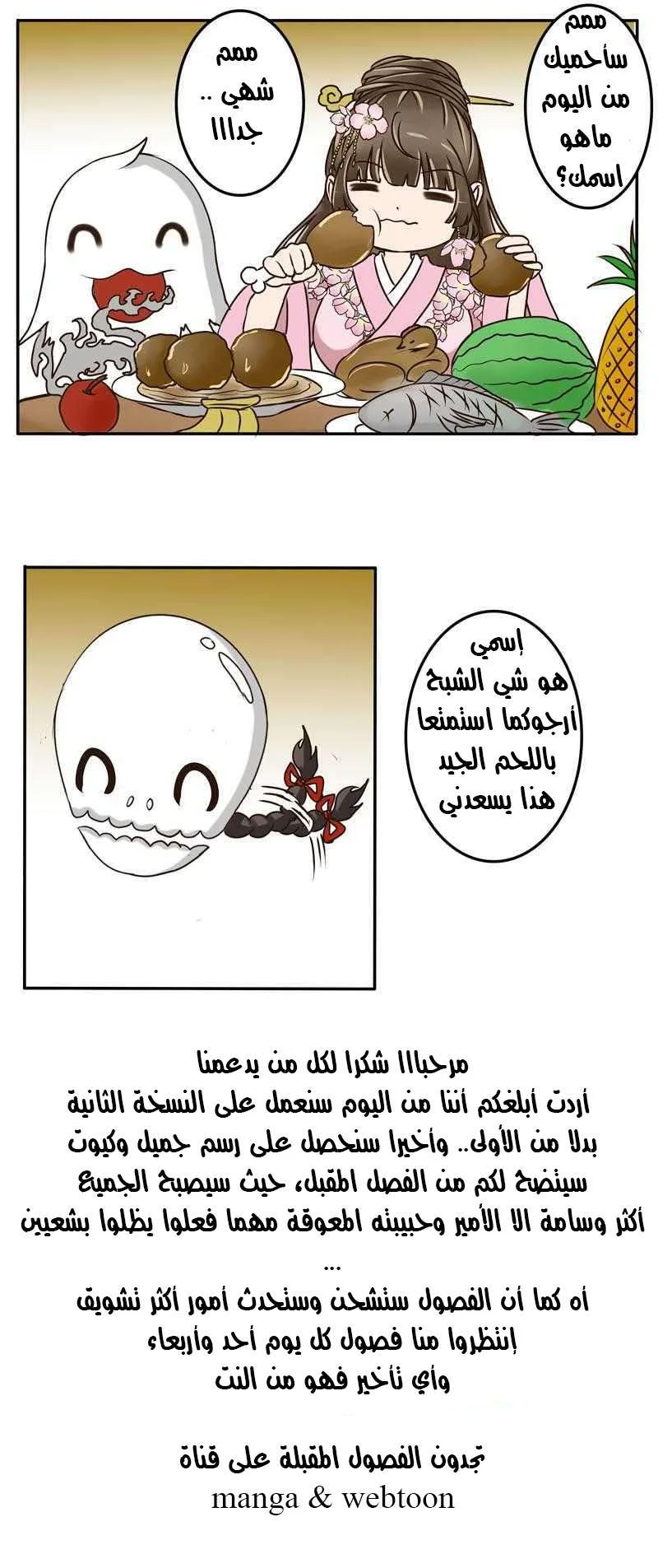 Read Tong ling fei AR Manga Online