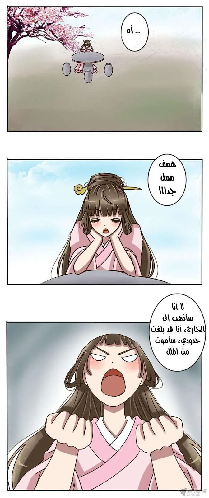 Read Tong ling fei AR Manga Online
