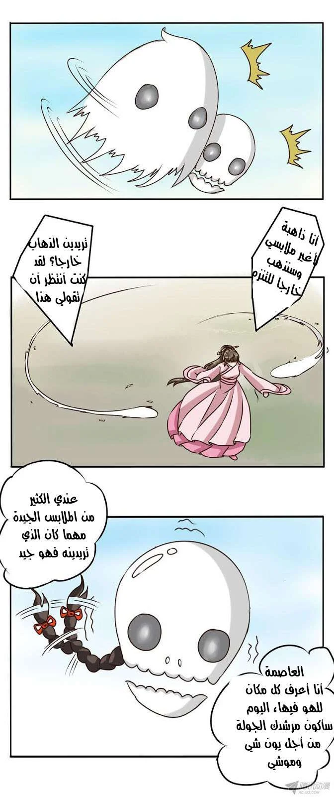 Read Tong ling fei AR Manga Online