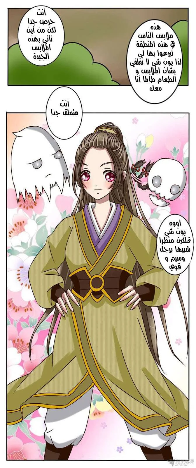 Read Tong ling fei AR Manga Online