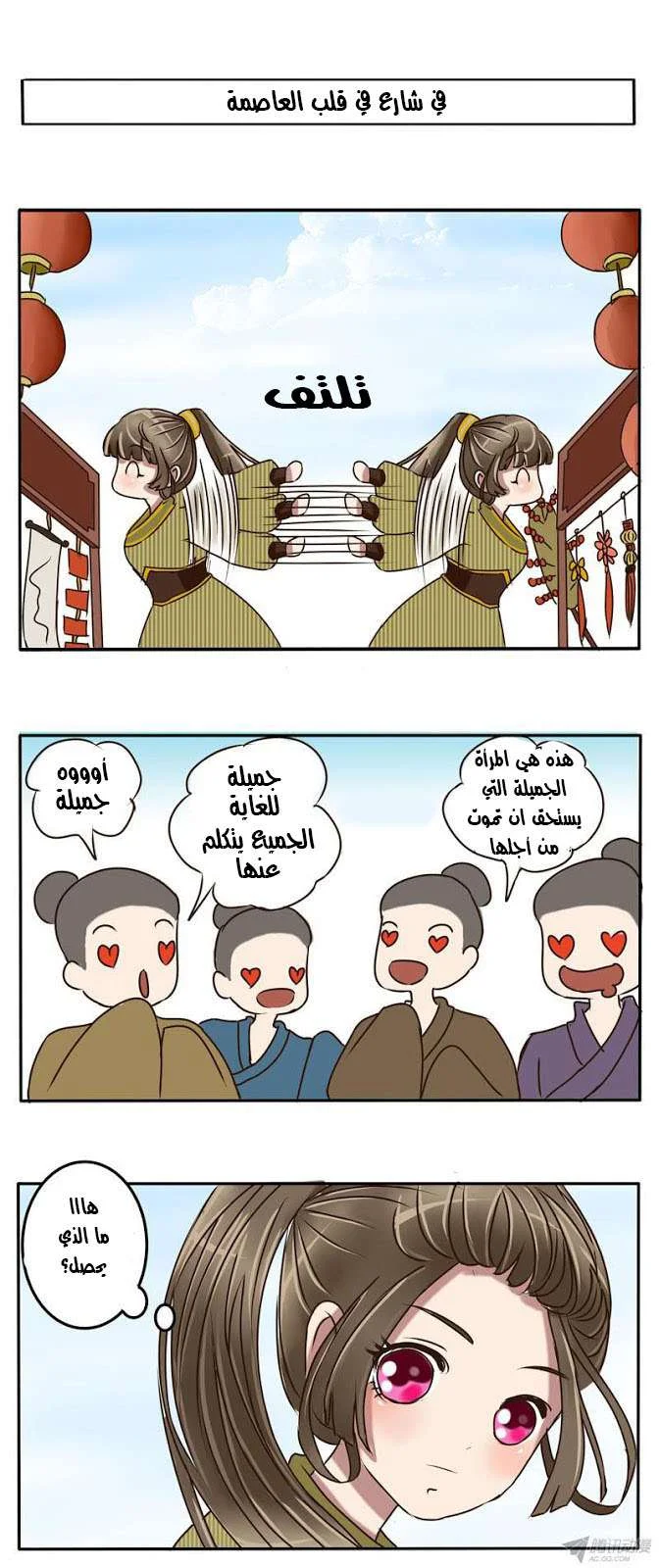 Read Tong ling fei AR Manga Online