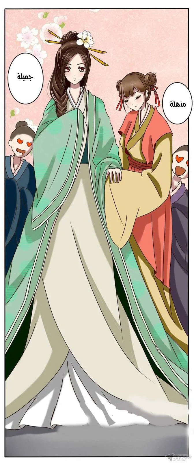 Read Tong ling fei AR Manga Online