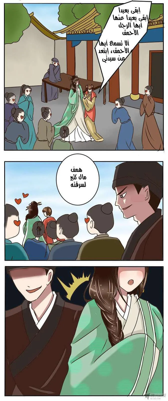 Read Tong ling fei AR Manga Online