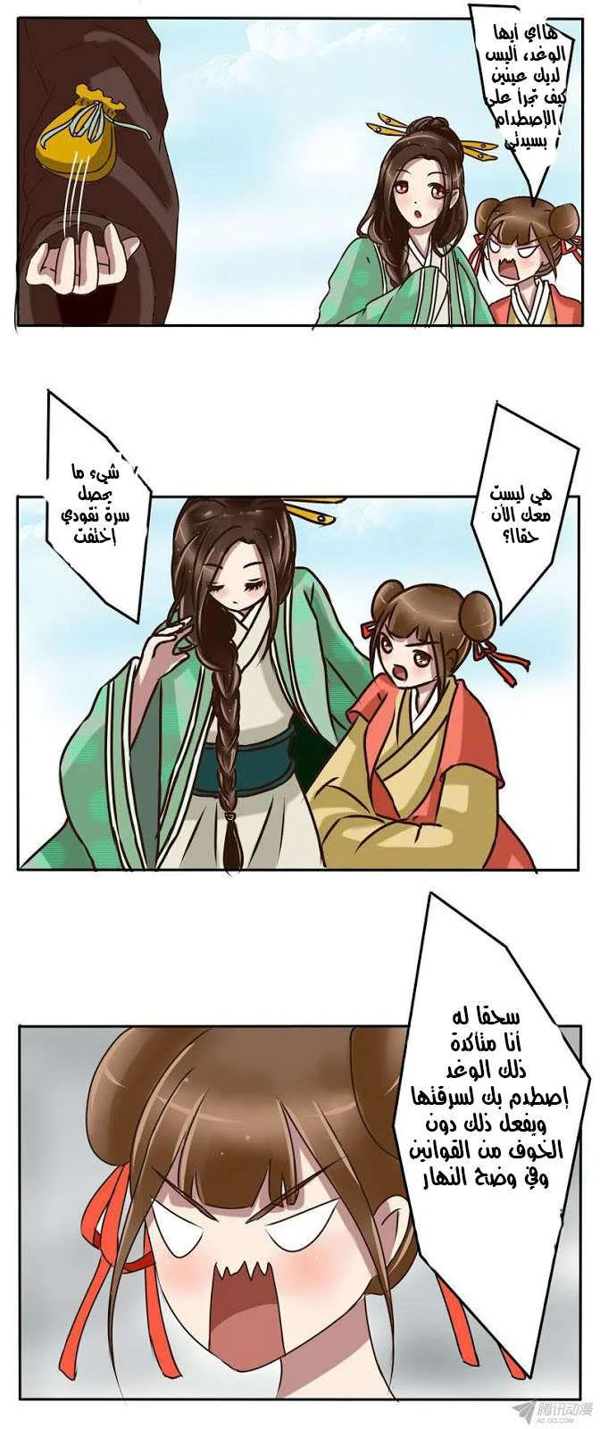 Read Tong ling fei AR Manga Online