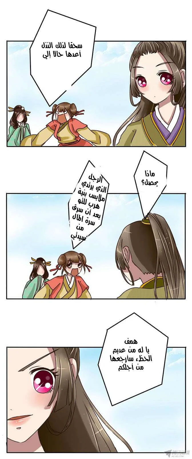 Read Tong ling fei AR Manga Online