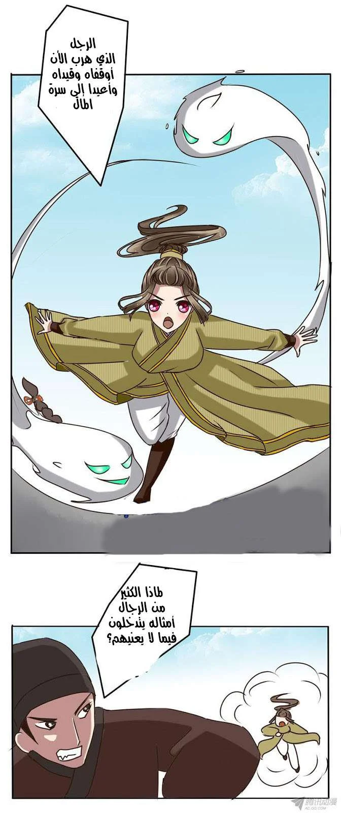 Read Tong ling fei AR Manga Online