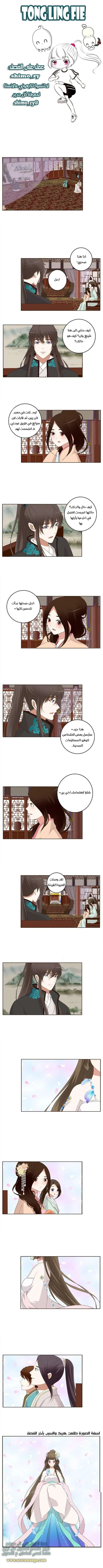 Read Tong ling fei AR Manga Online