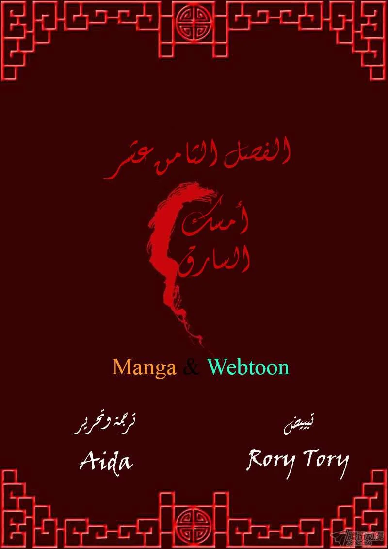 Read Tong ling fei AR Manga Online