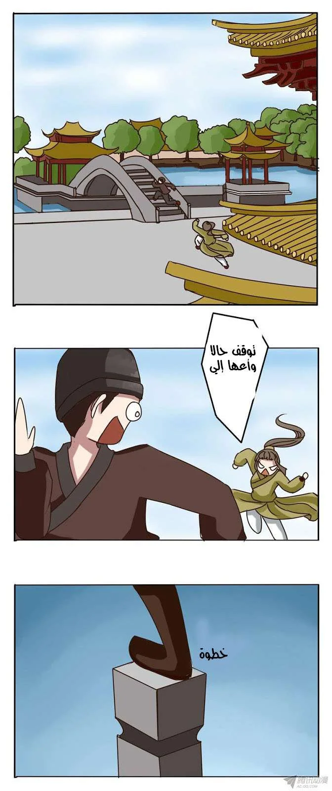 Read Tong ling fei AR Manga Online