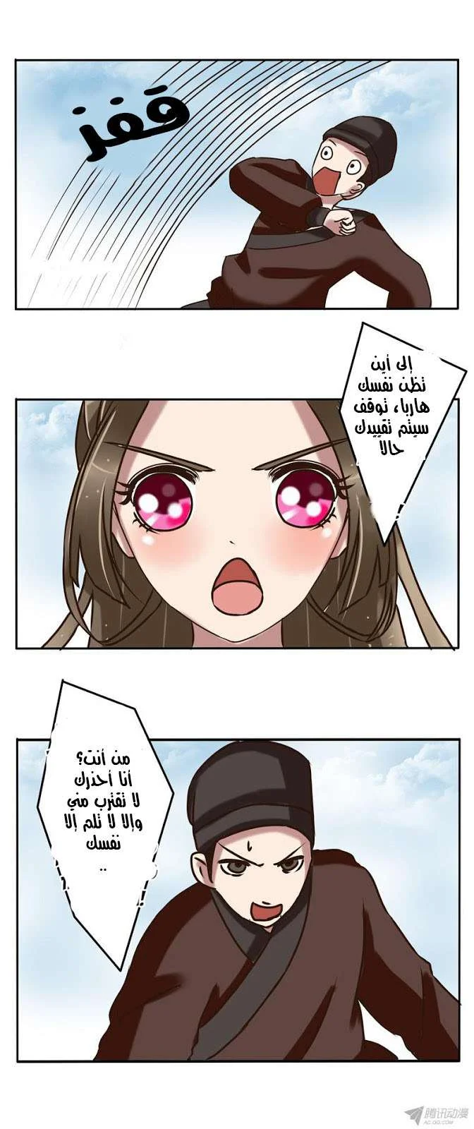 Read Tong ling fei AR Manga Online