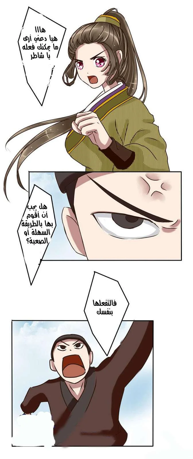 Read Tong ling fei AR Manga Online