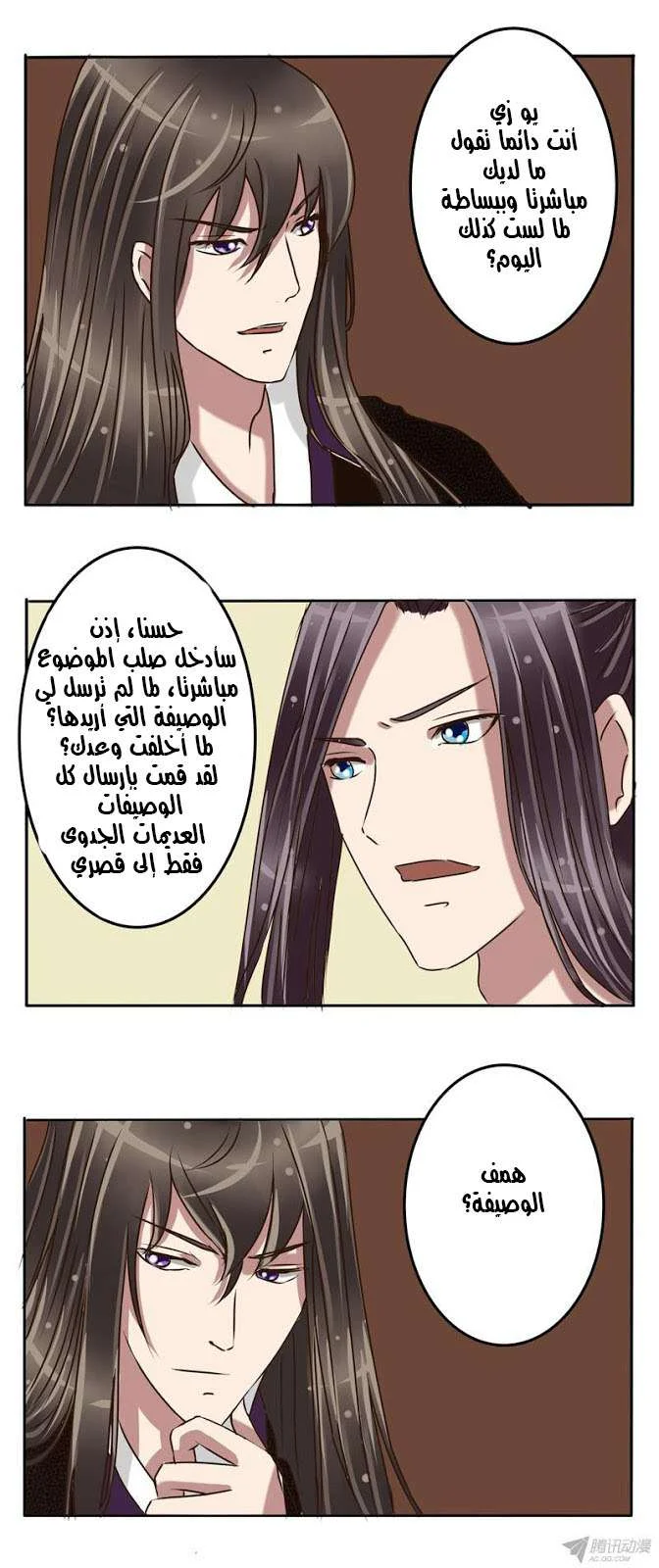 Read Tong ling fei AR Manga Online
