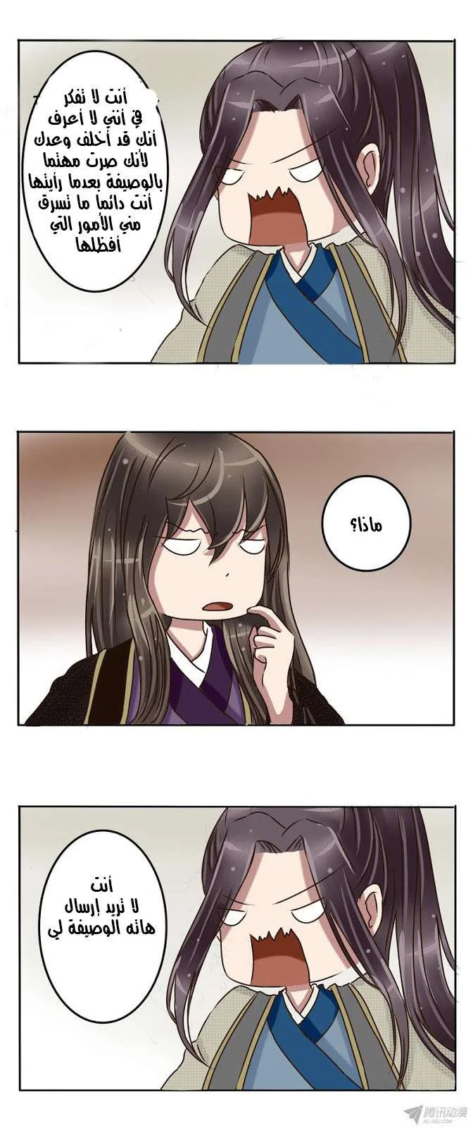 Read Tong ling fei AR Manga Online
