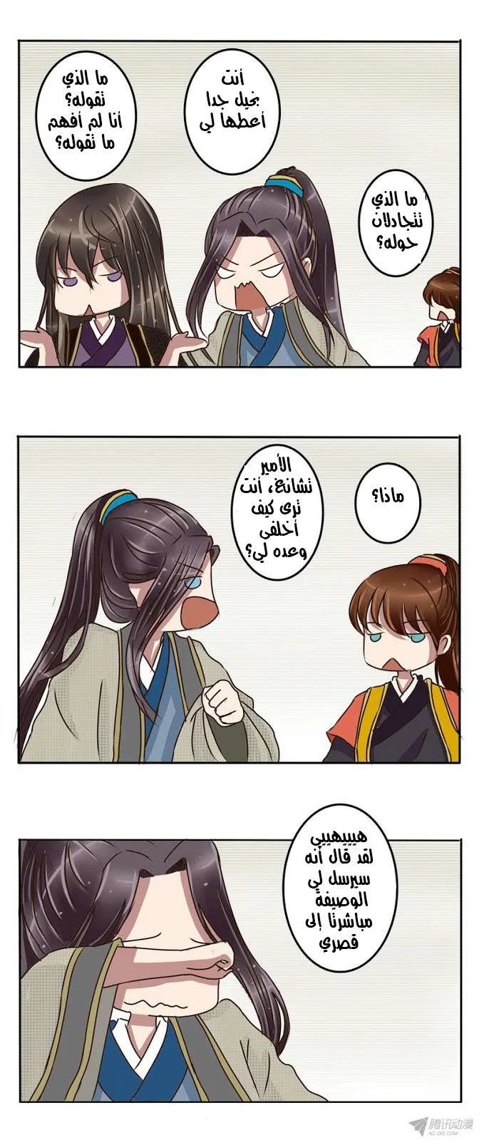 Read Tong ling fei AR Manga Online