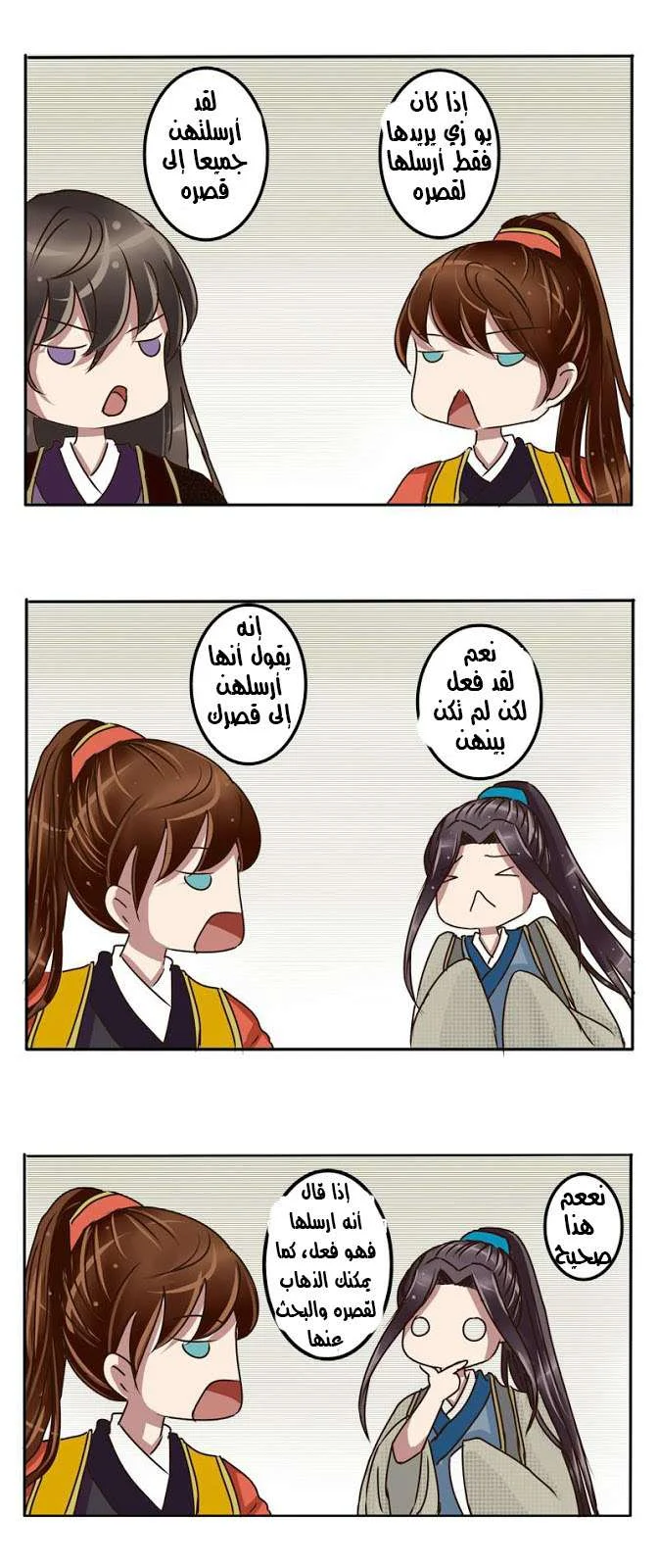 Read Tong ling fei AR Manga Online
