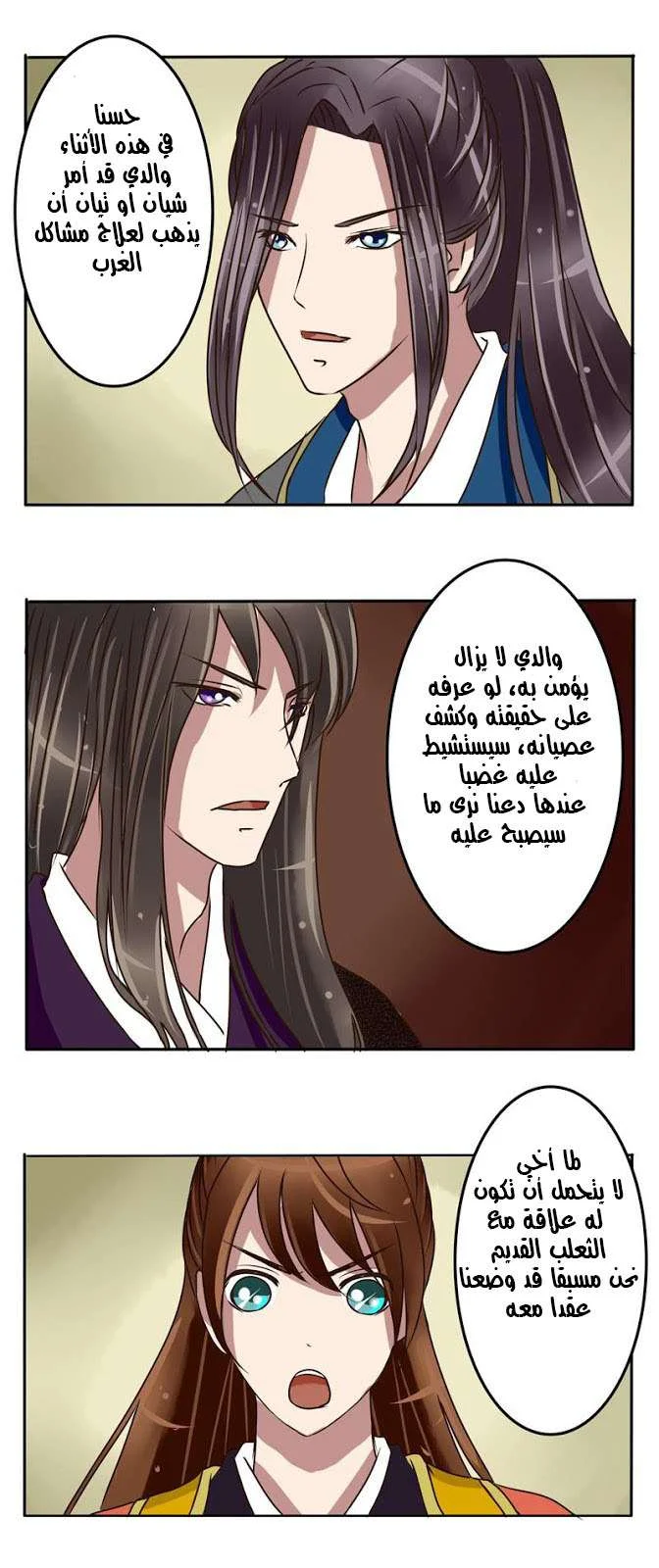 Read Tong ling fei AR Manga Online