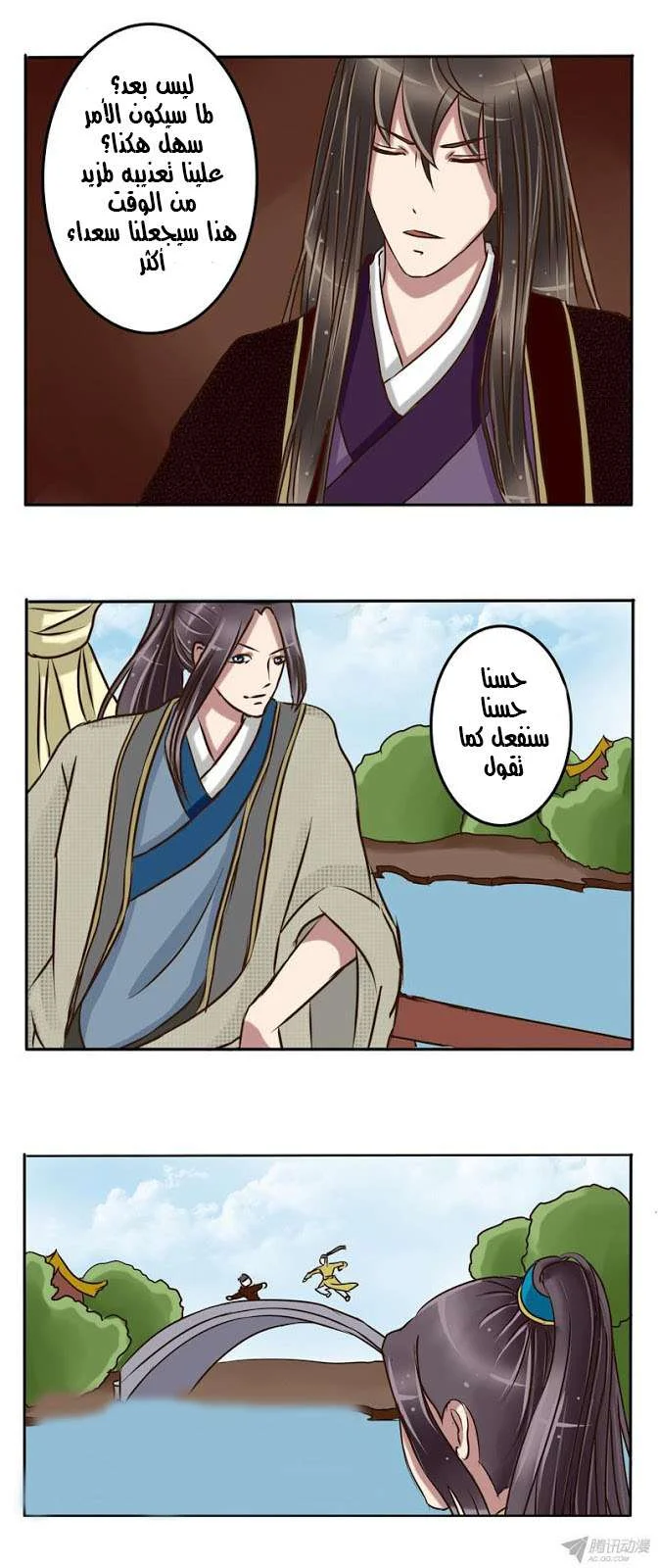 Read Tong ling fei AR Manga Online