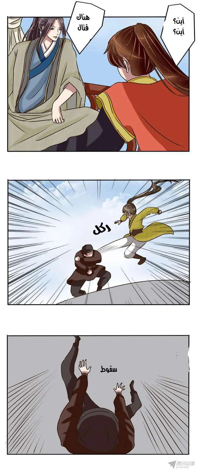 Read Tong ling fei AR Manga Online