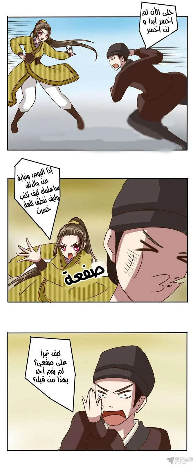 Read Tong ling fei AR Manga Online