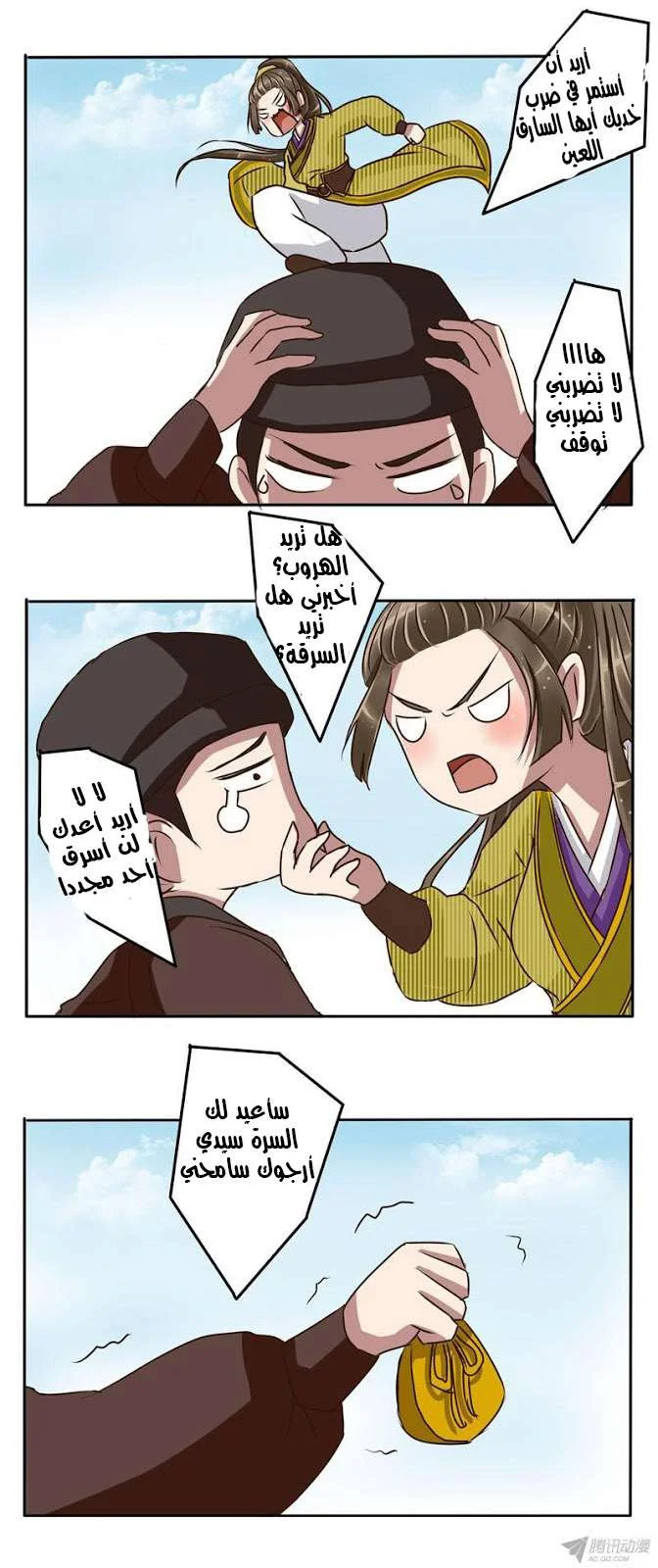 Read Tong ling fei AR Manga Online