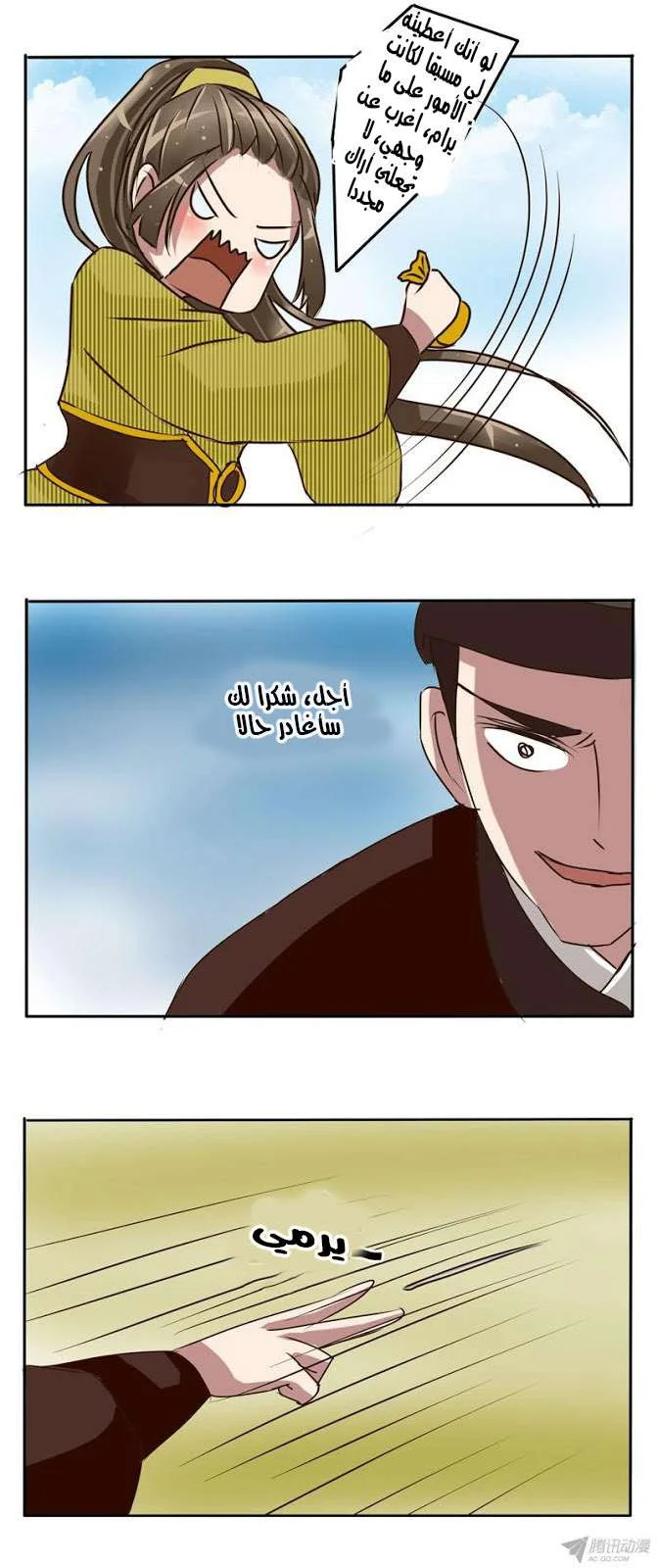 Read Tong ling fei AR Manga Online