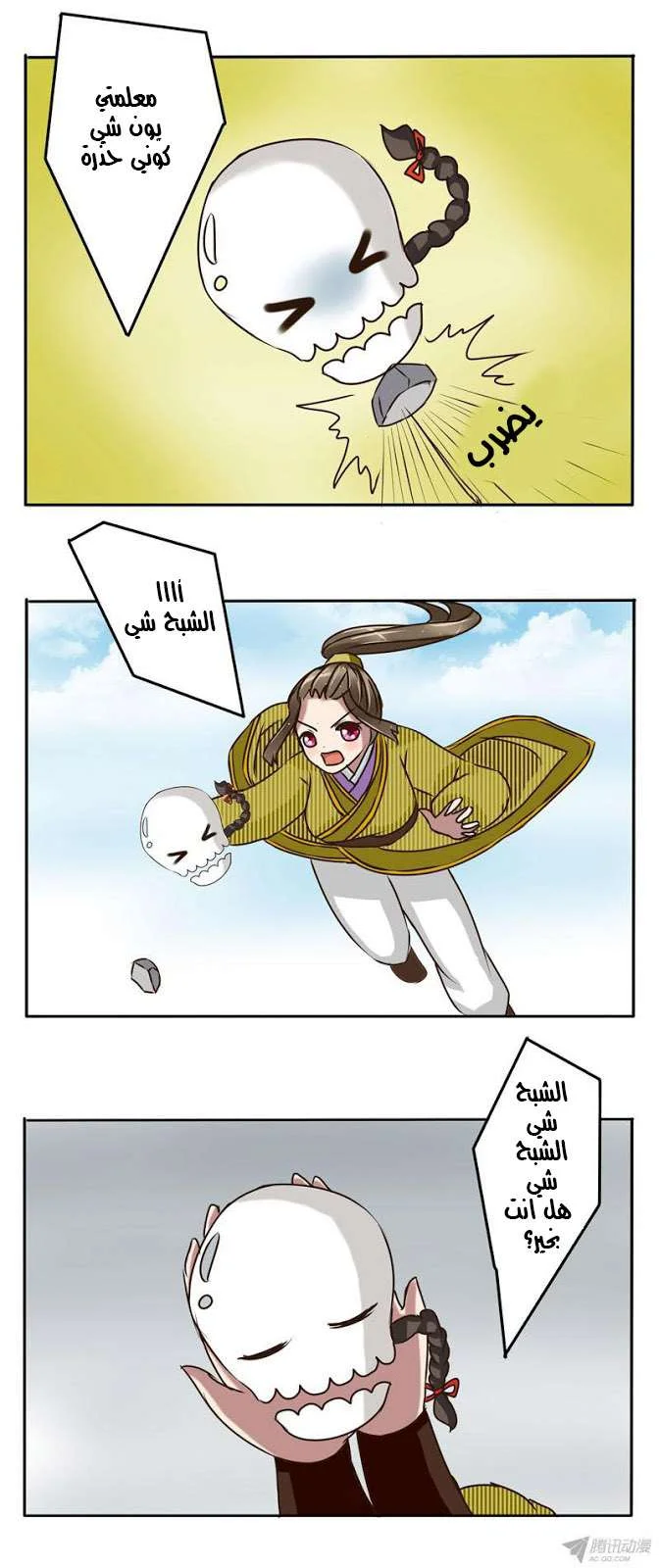 Read Tong ling fei AR Manga Online
