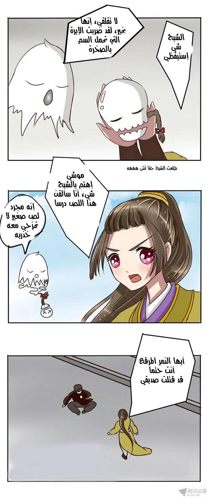 Read Tong ling fei AR Manga Online