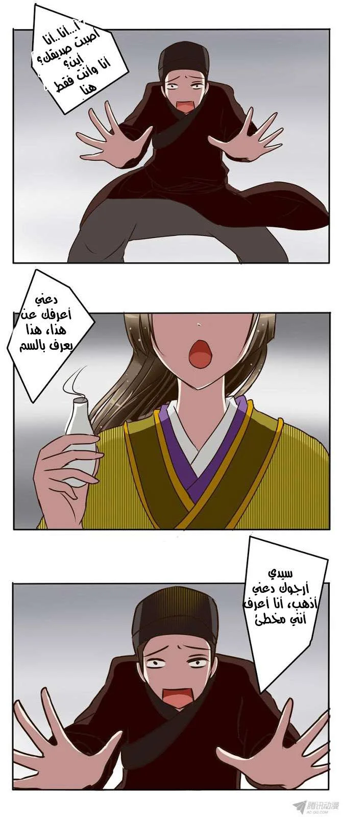 Read Tong ling fei AR Manga Online