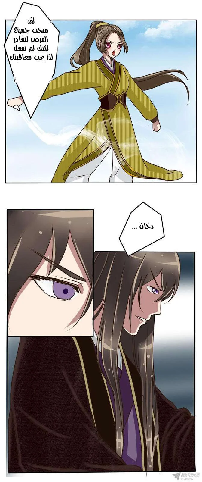 Read Tong ling fei AR Manga Online