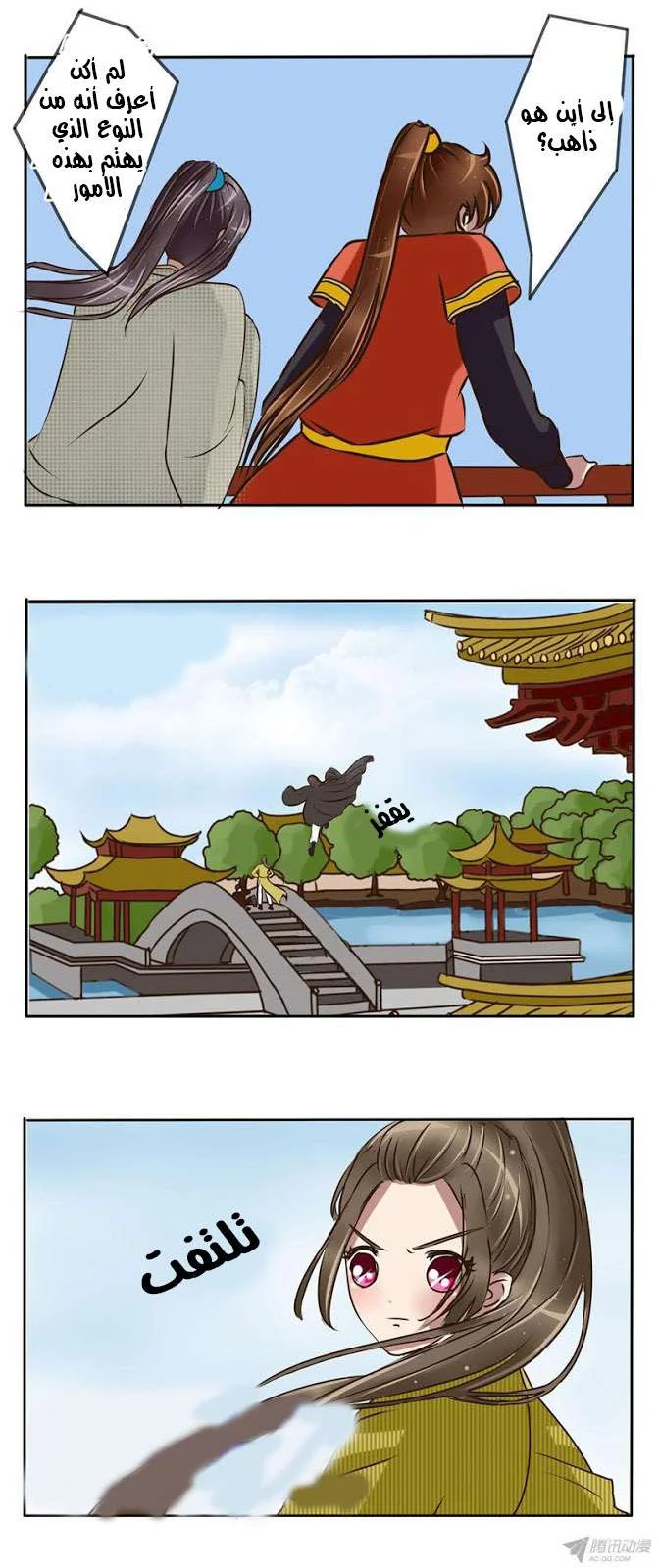 Read Tong ling fei AR Manga Online