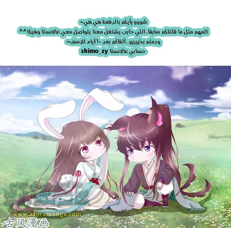 Read Tong ling fei AR Manga Online