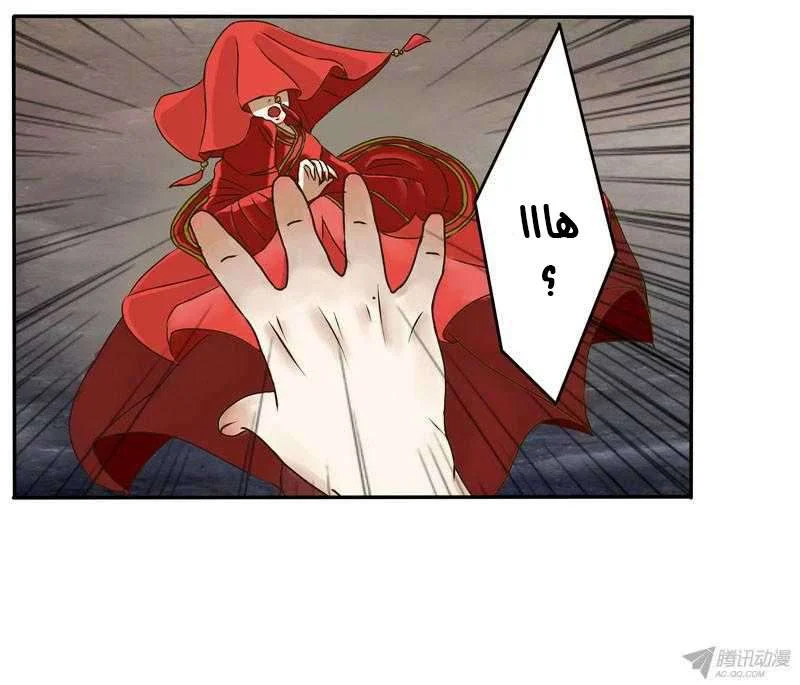 Read Tong ling fei AR Manga Online