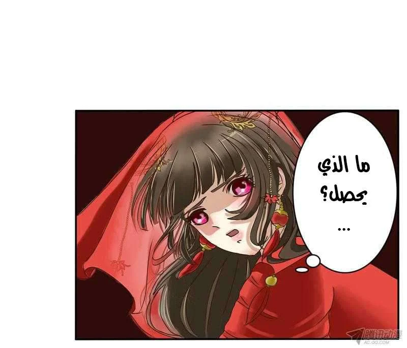 Read Tong ling fei AR Manga Online
