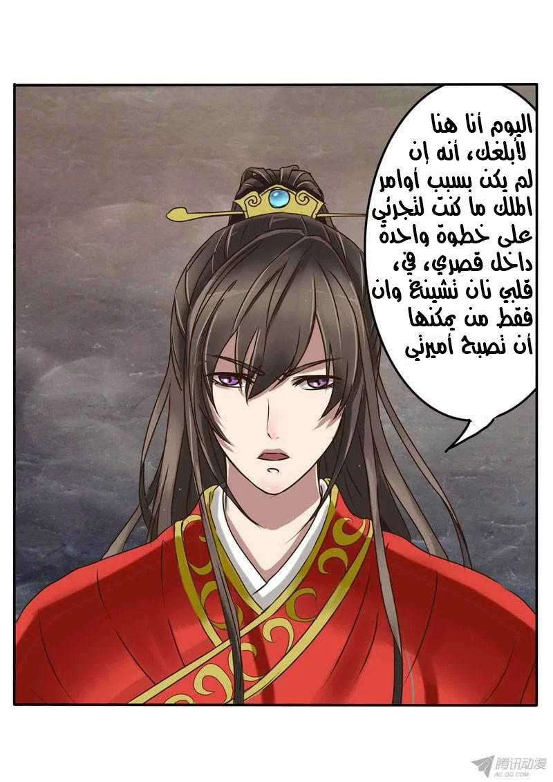 Read Tong ling fei AR Manga Online