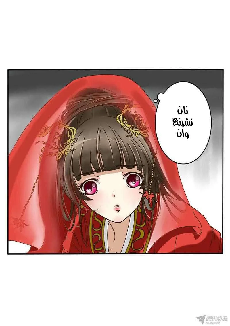 Read Tong ling fei AR Manga Online