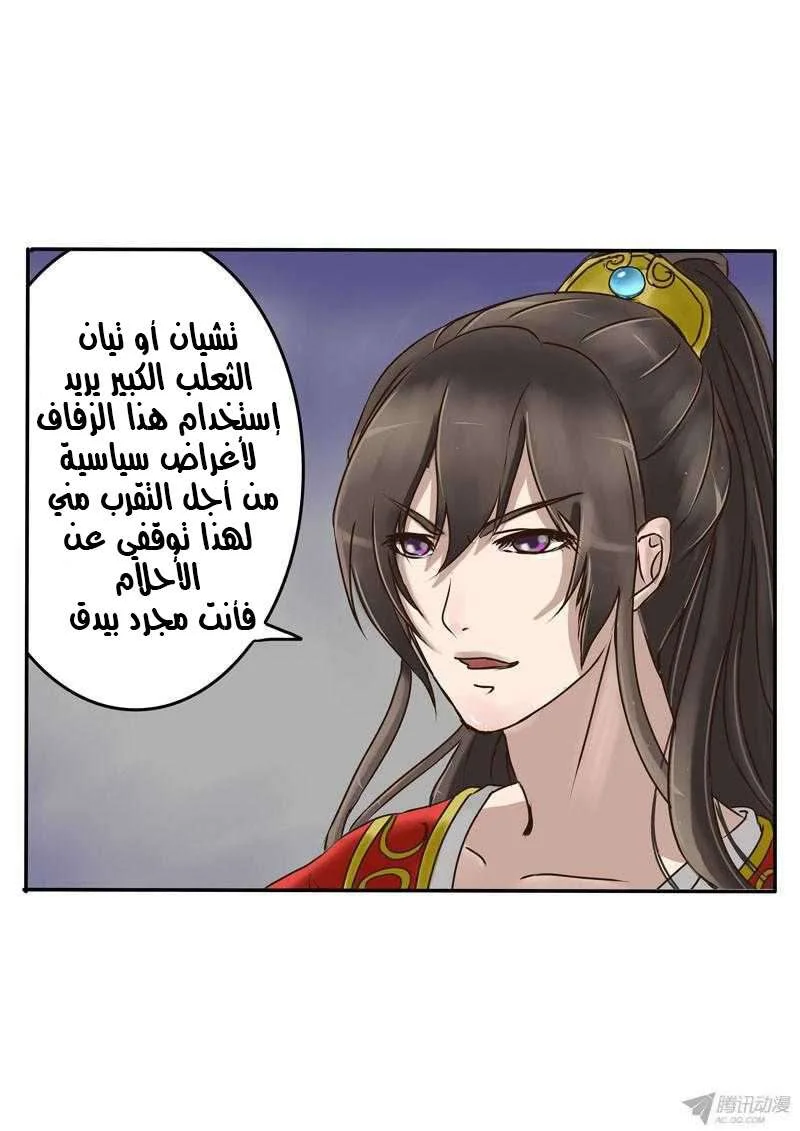 Read Tong ling fei AR Manga Online