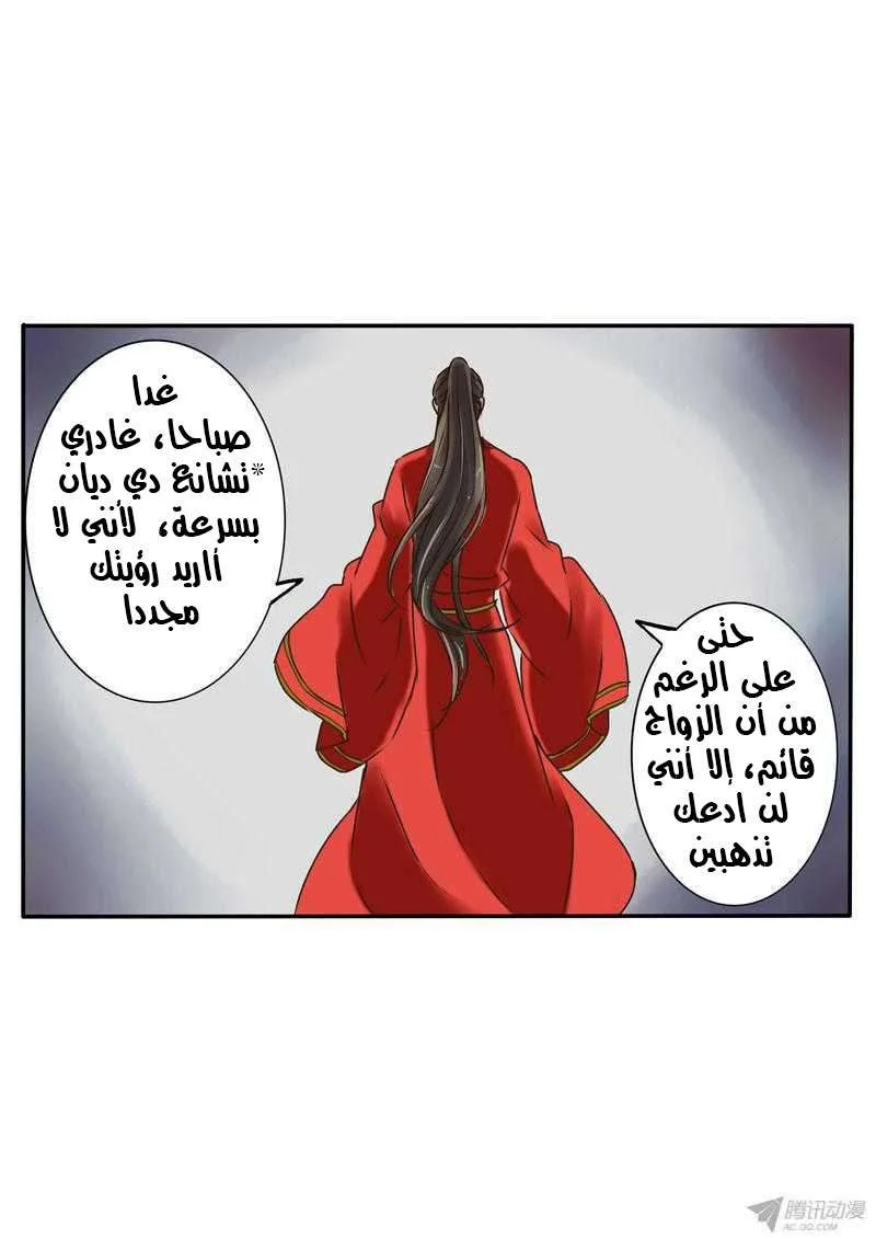 Read Tong ling fei AR Manga Online