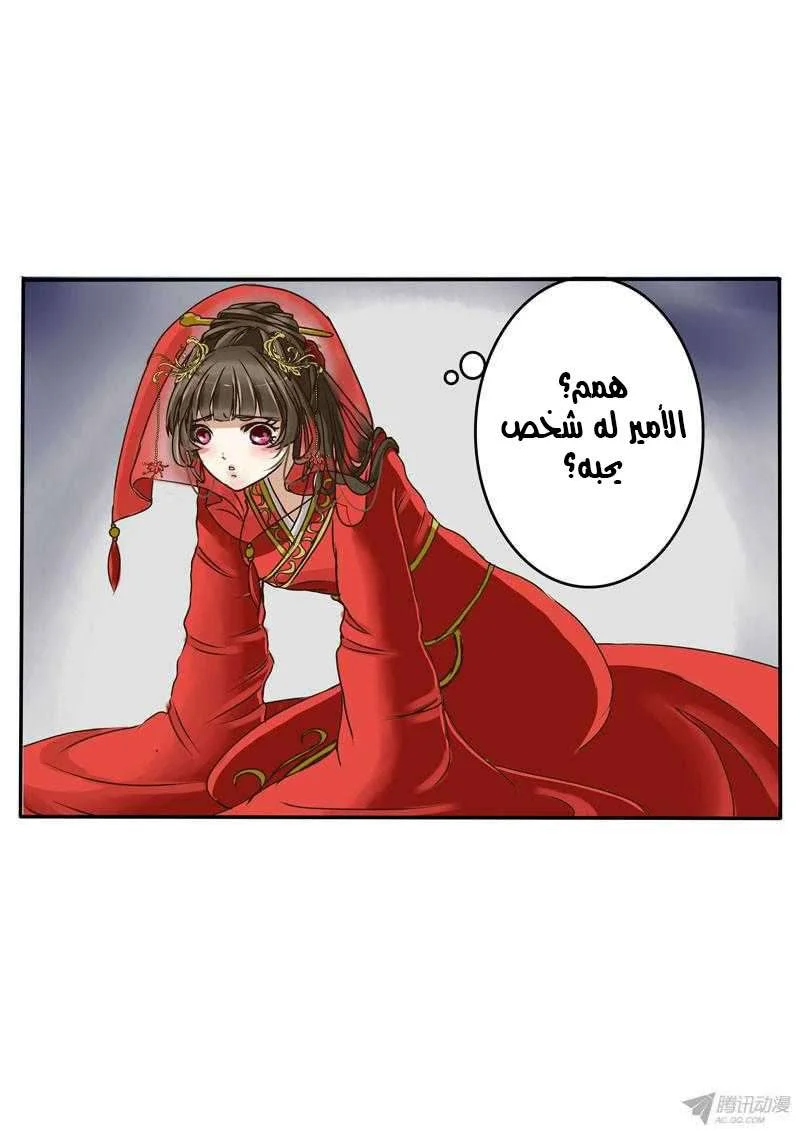 Read Tong ling fei AR Manga Online