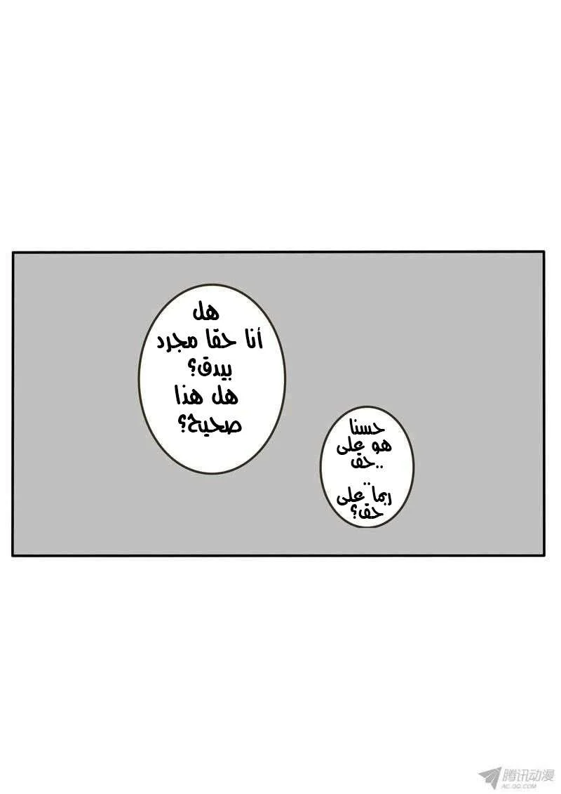 Read Tong ling fei AR Manga Online