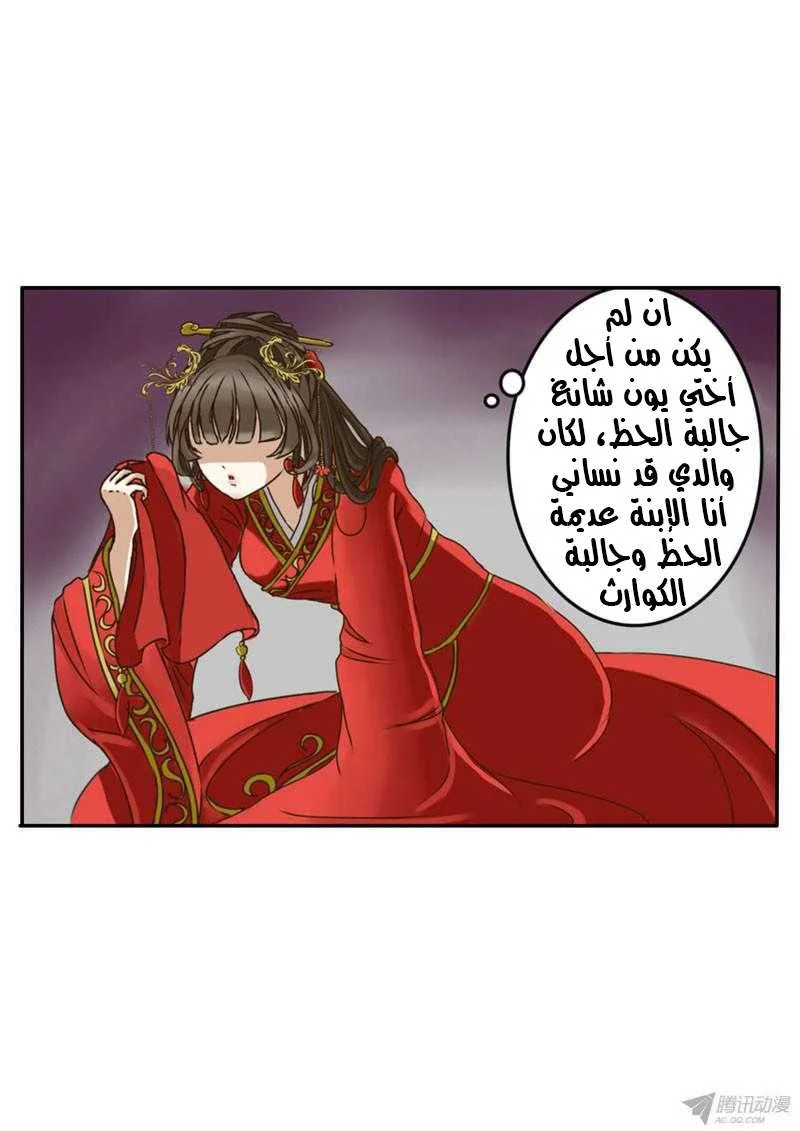 Read Tong ling fei AR Manga Online