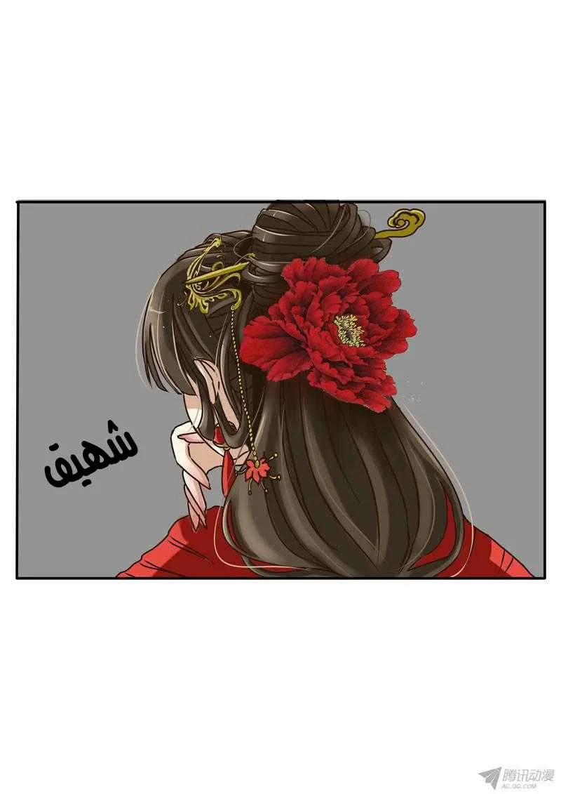 Read Tong ling fei AR Manga Online