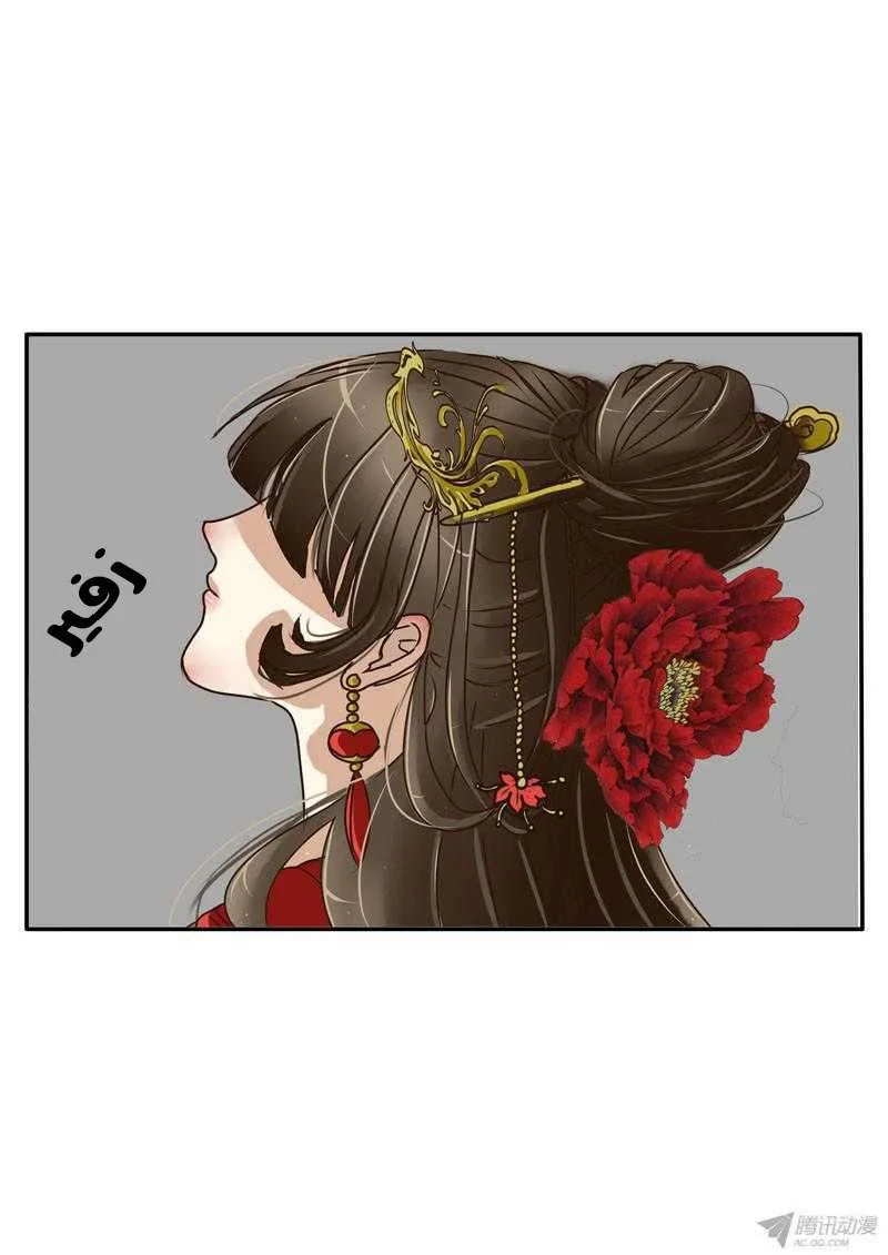 Read Tong ling fei AR Manga Online