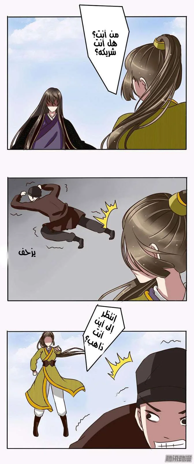Read Tong ling fei AR Manga Online