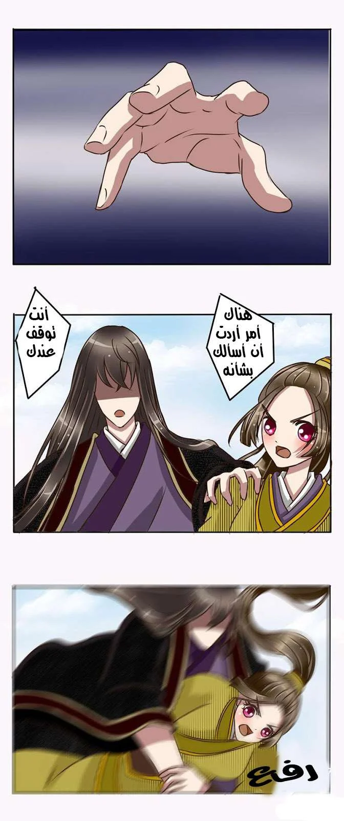 Read Tong ling fei AR Manga Online